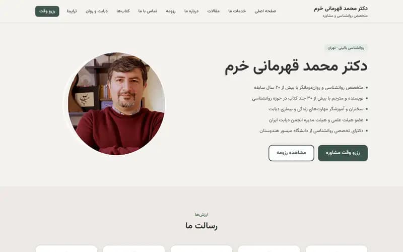 Dr. Ghahremani