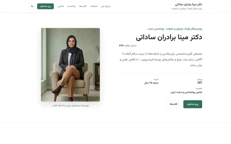 Dr. Sadati